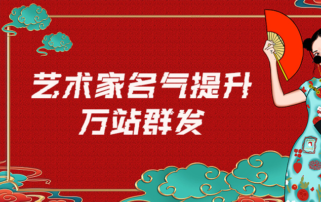 书画采购-哪些网站为艺术家提供了最佳的销售和推广机会？